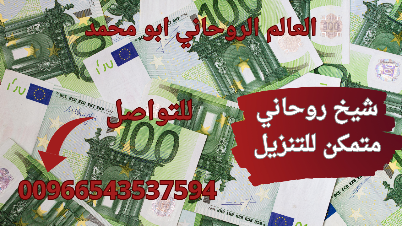 عالم روحاني متمكن للتنزيل